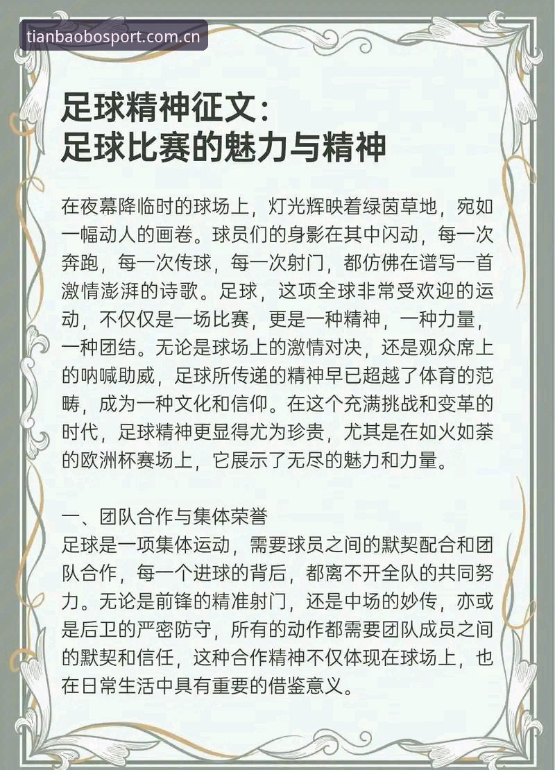 足协第三批禁足名单全面解析：17人终身禁赛背后的足球生态深度剖析