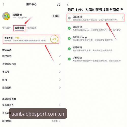天宝博体育注册教程评测：从下载到开户的完整操作指南