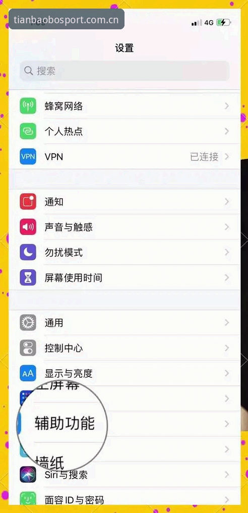 天宝博iOS版怎么样 天宝博iOS版使用指南:从下载到安装的完整教程